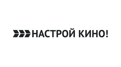 Включи киносвидание. Канал кинопремьера. Киносвидание (Телеканал).